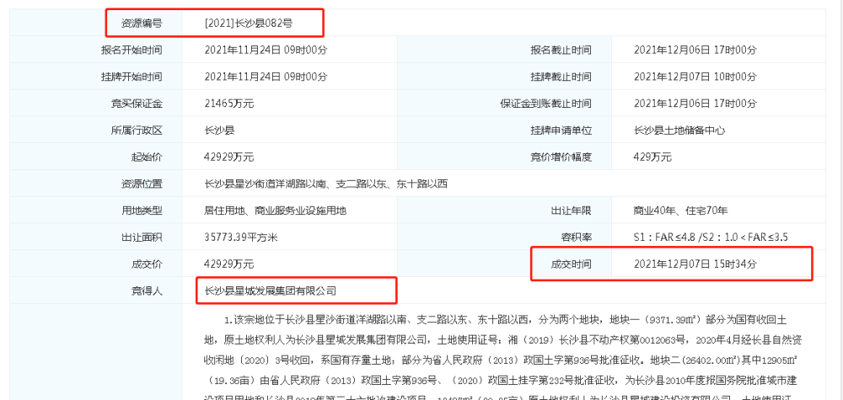 星沙房源网